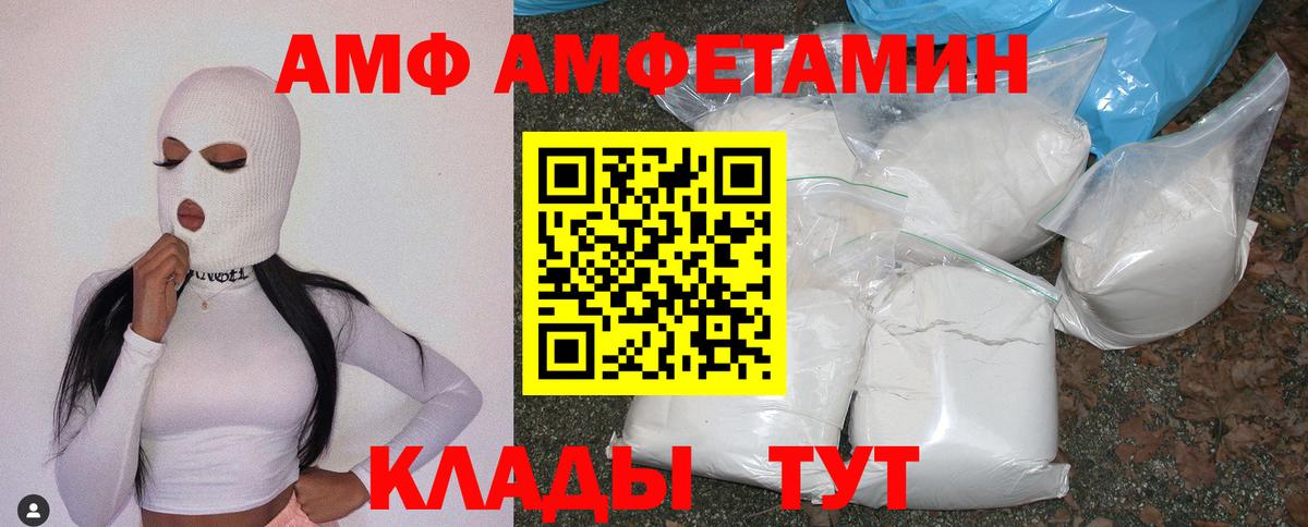 АМФЕТАМИН  Amphetamine Premium  Вход с VPN  Куйбышев 