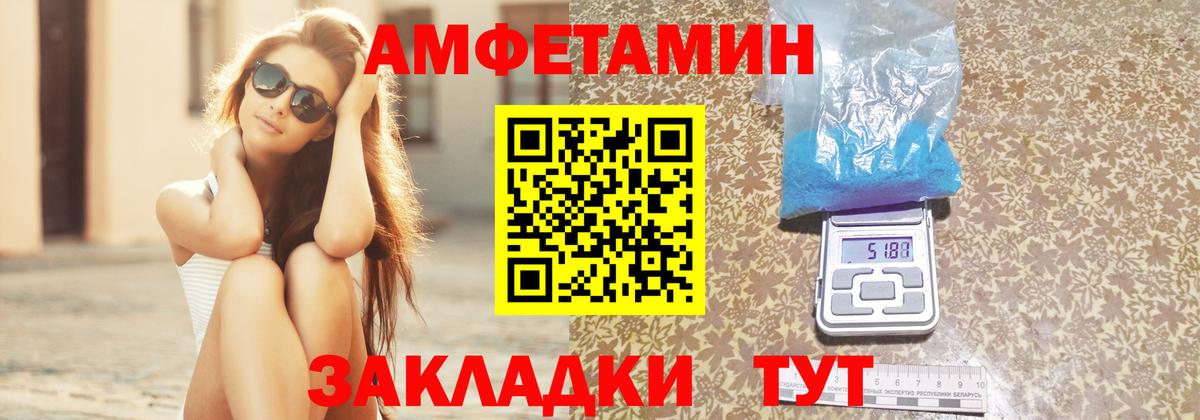 Amphetamine Розовый Куйбышев