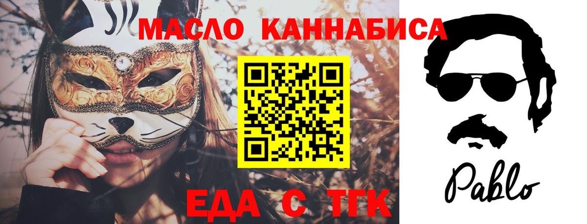 Куйбышев  Cannafood конопля  Вход с VPN 