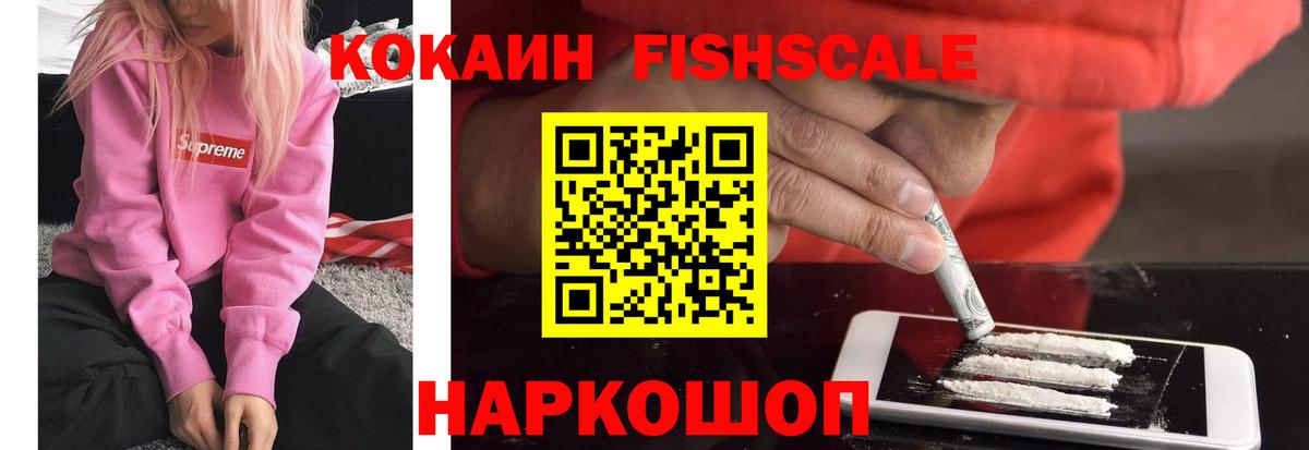 Cocaine Боливия  Вход с VPN  Куйбышев 
