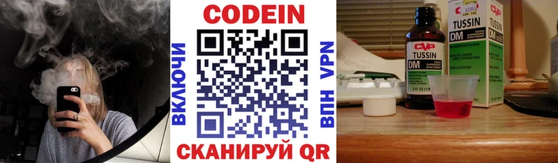 где можно купить наркотик  Куйбышев  Codein Purple Drank 
