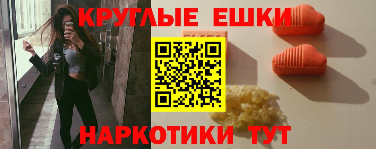 ЭКСТАЗИ 280 MDMA  Вход с VPN  мега сайт  ЭКСТАЗИ 280мг  Куйбышев  Ecstasy 