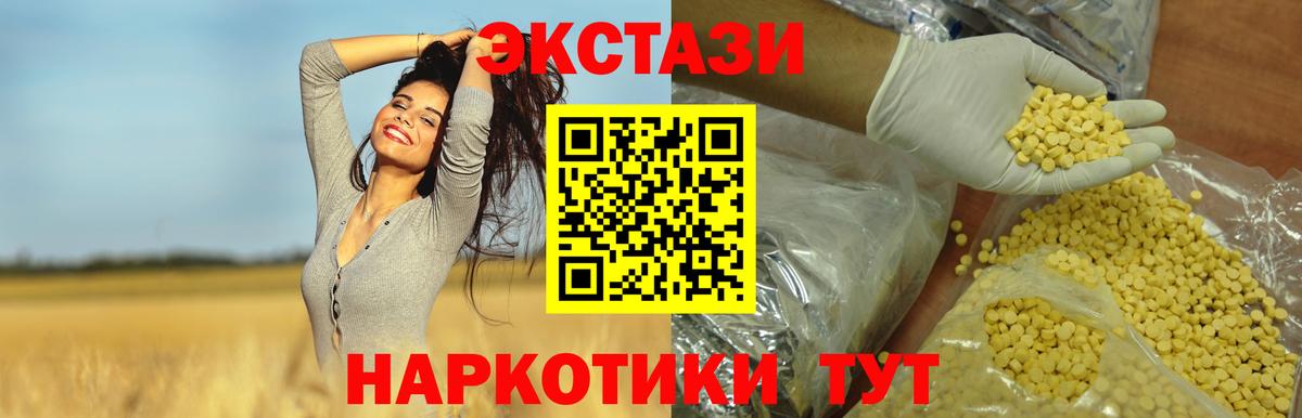 Экстази mix Куйбышев