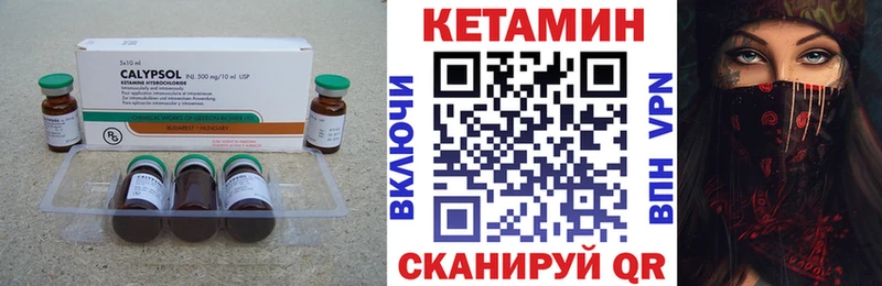 Кетамин ketamine  Куйбышев 
