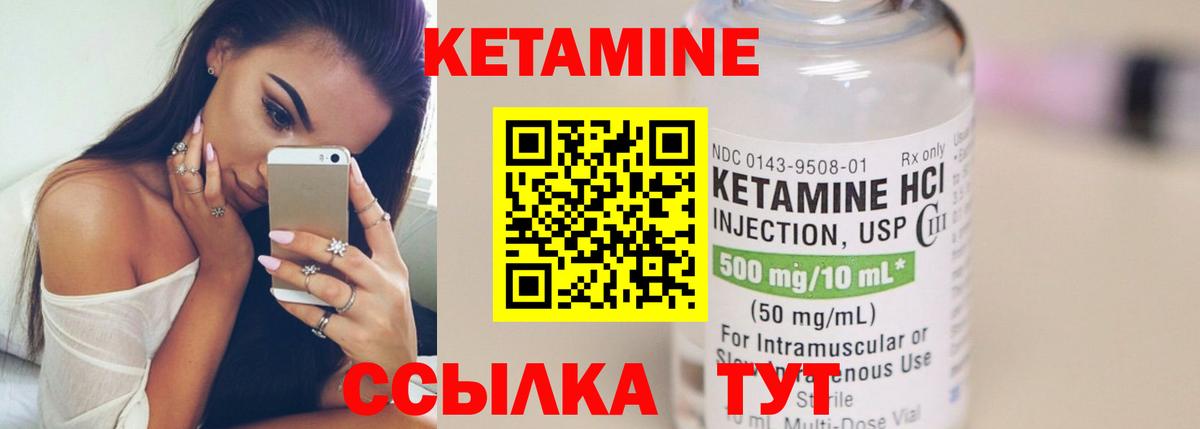 КЕТАМИН ketamine  Кетамин VHQ  Куйбышев  Вход с VPN 