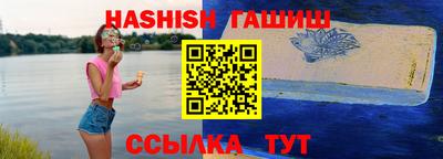 гашишное масло Гусиноозёрск