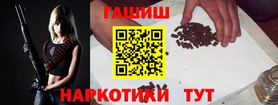 гашишное масло Гусиноозёрск