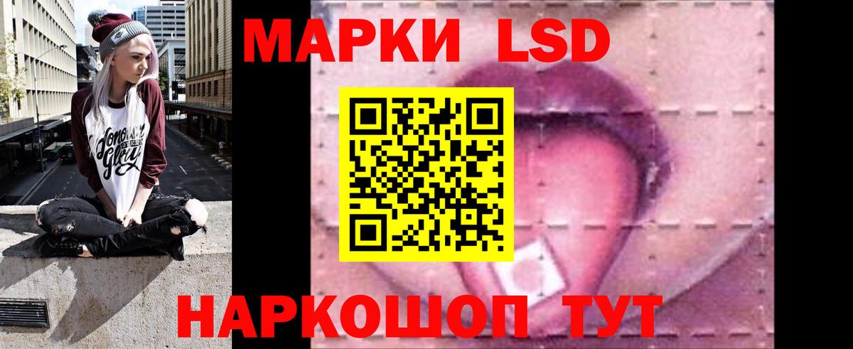 LSD-25 экстази ecstasy Куйбышев