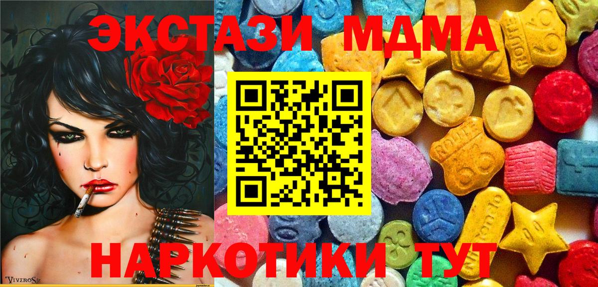 МДМА crystal  МДМА молли  MDMA  Куйбышев  Вход с VPN 