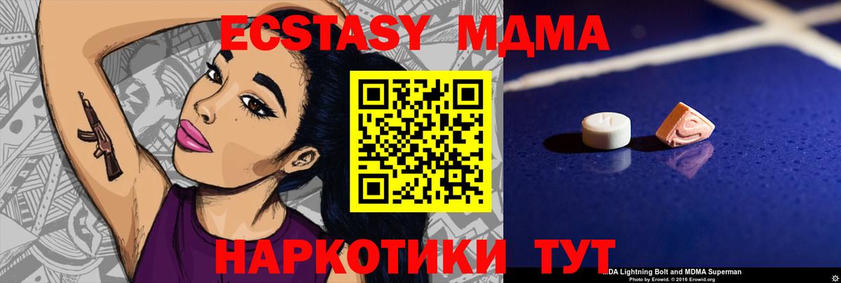 МДМА кристаллы Куйбышев