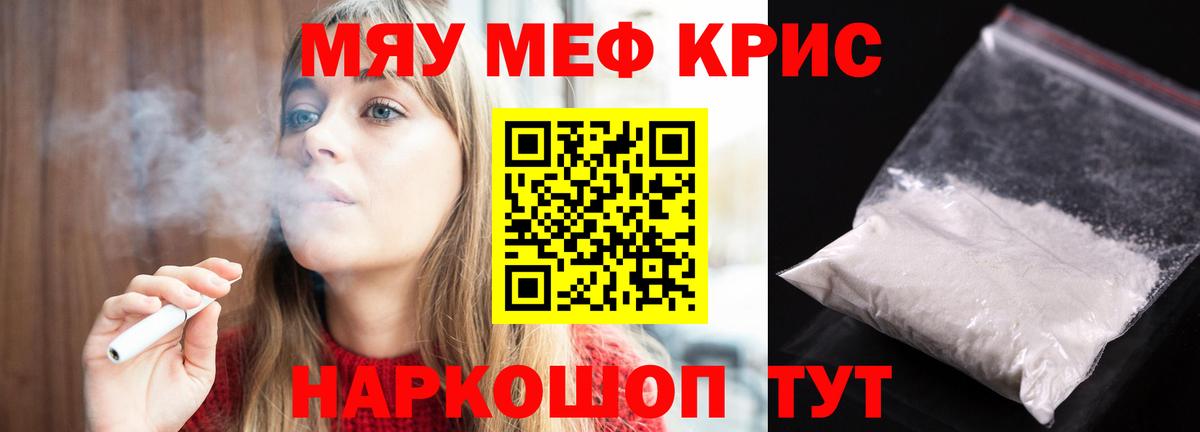 Мефедрон VHQ  Меф кристаллы  МЕФ  Меф  Куйбышев  Вход с VPN 