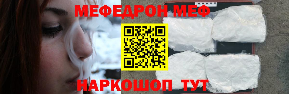 Меф кристаллы Куйбышев