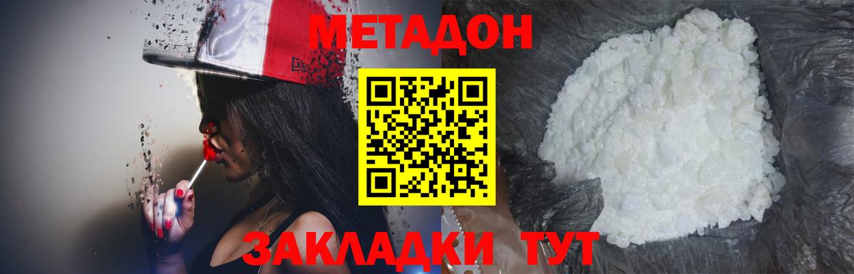 Метадон мёд  дарк нет какой сайт  Куйбышев  Вход с VPN 
