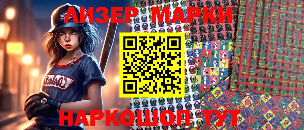 Марки 25I-NBOMe 1500мкг Куйбышев