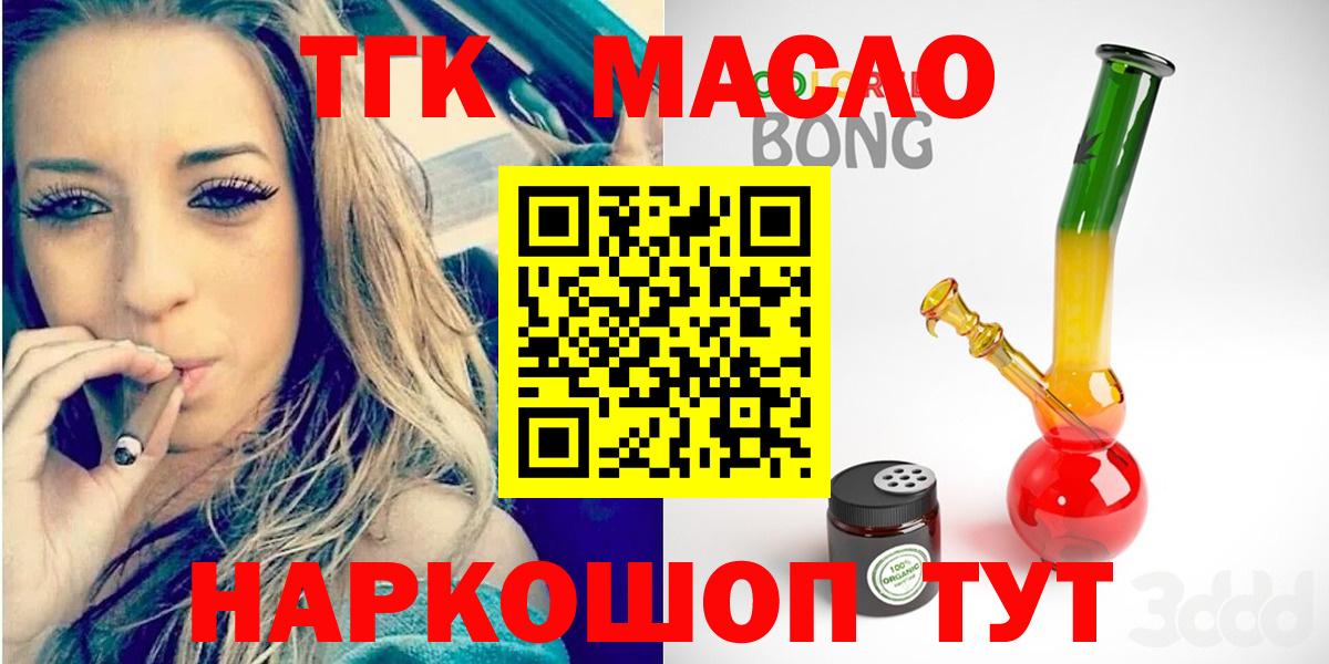 Дистиллят ТГК жижа Куйбышев