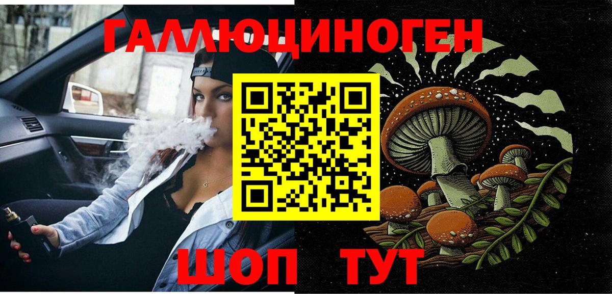 Псилоцибиновые грибы мухоморы Куйбышев