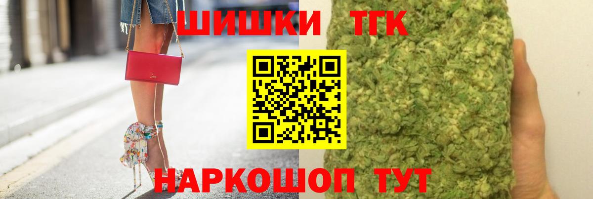 Марихуана планчик  Конопля OG Kush  Бошки марихуана THC 21%  Вход с VPN  Куйбышев 