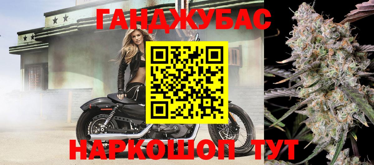 Бошки марихуана Ganja Куйбышев